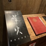 Yakiniku Hanabi - ビルの5階、EV降りたら落ち着いた店内