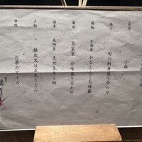 磯ぎよし 天神店 - 