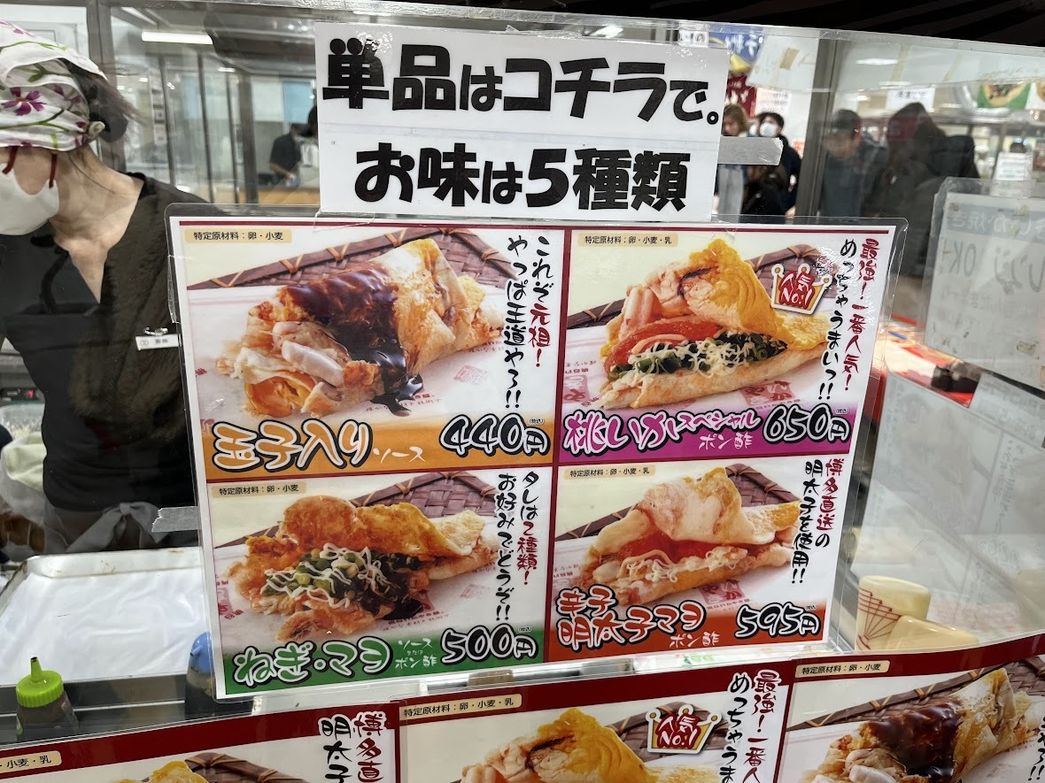 メニュー写真 : 桃谷いかやき屋 海遊館店 - 大阪港/お好み焼き