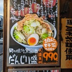 麺屋わっしょい - 