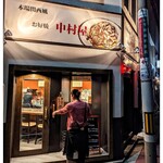 本場関西風 お好焼中村屋 - 