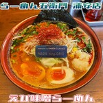 らーめん五衛門 - 