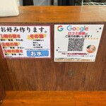 らーめん五衛門 - 