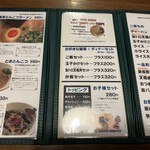 ラーメン かなで食堂 - 