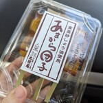 お菓子の蔵　太郎庵 - 