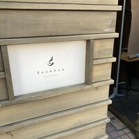 南青山エッセンス - 