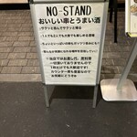 NO STAND - 看板