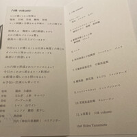 レストランエール - 