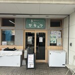 ヌードルキッチン ヤキュウ - 入口