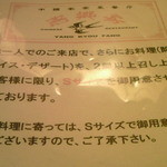 中国家常菜 燕郷房 - 一人でご来店で、２品以上を注文するとＳサイズで注文できます。