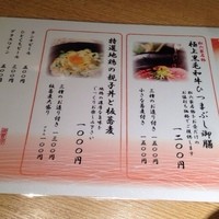 御曹司 松六家 - 