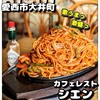 カフェレスト シエン