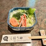 しほう田 - まぐろ丼ランチ … ¥1,300円（税込）