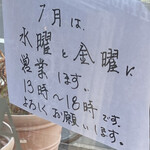 空と麦と - Instagramでも告知されるが、割と不定期な感じ。