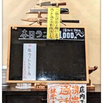 和ーるどおーだー 加寿喜 - 