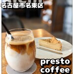 プレストコーヒー - 
