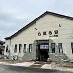 しほう田 - うっすら曇った日の田田