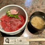 しほう田 - まぐろ丼ランチ … ¥1,300円（税込）