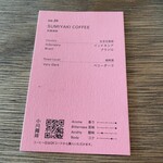 OGAWA COFFEE LABORATORY 桜新町 - 