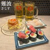 すし酒場 さしす なんばウォーク店