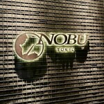 NOBU TOKYO - 