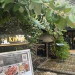 表参道焼肉 KINTAN - 