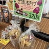 道の駅パレットピアおおの - 料理写真: