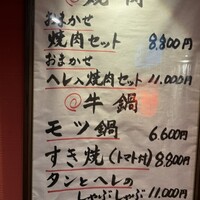 肉のあかい - 