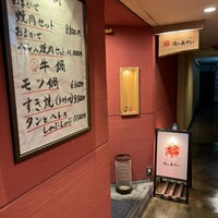 肉のあかい - 