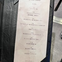 東京焼肉いのうえ 銀座店 - 