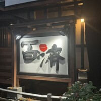 百済 - 