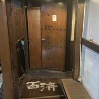 百済 - 