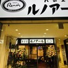 喫茶室ルノアール 池袋西武前店