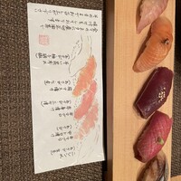 伊勢鮨 - 