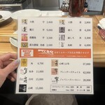 鉄板ぢどり焼TARO - 