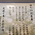 蕎麦酒房　天山 - 