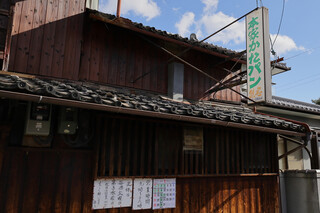 熊岡菓子店 - 