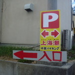 上海潮 - 