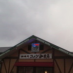 Komeda Kohi Ten - 