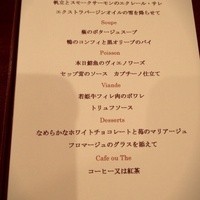 フランス料理 Fleurir - 