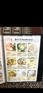 h Purikku Tai - 麺　スープ　byまみこまみこ