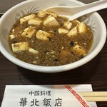 中国料理 華北飯店 - 