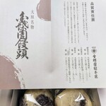 金蝶園総本家 - 