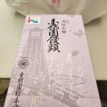 金蝶園総本家 - 