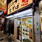 かのや 新宿東南口店 - 