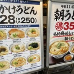 Tsurumaru Udon - 