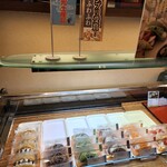 金蝶園総本家 - 