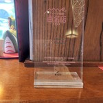 金蝶園総本家 - 