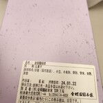 金蝶園総本家 - 