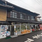 須崎食料品店 - 